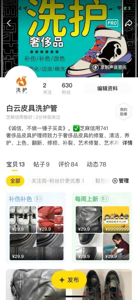 闲鱼怎么卖的快,闲鱼快速成交的方法-晨风闲鱼