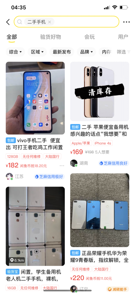 闲鱼上卖什么赚钱,闲鱼卖家分享卖二手机建议-晨风闲鱼