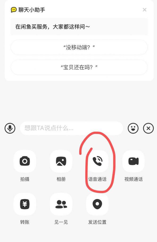 闲鱼禁言申诉怎么通过，多久出结果-晨风闲鱼