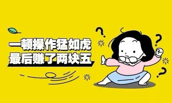 如何利用闲鱼赚钱？开启月入5000的副业-晨风闲鱼