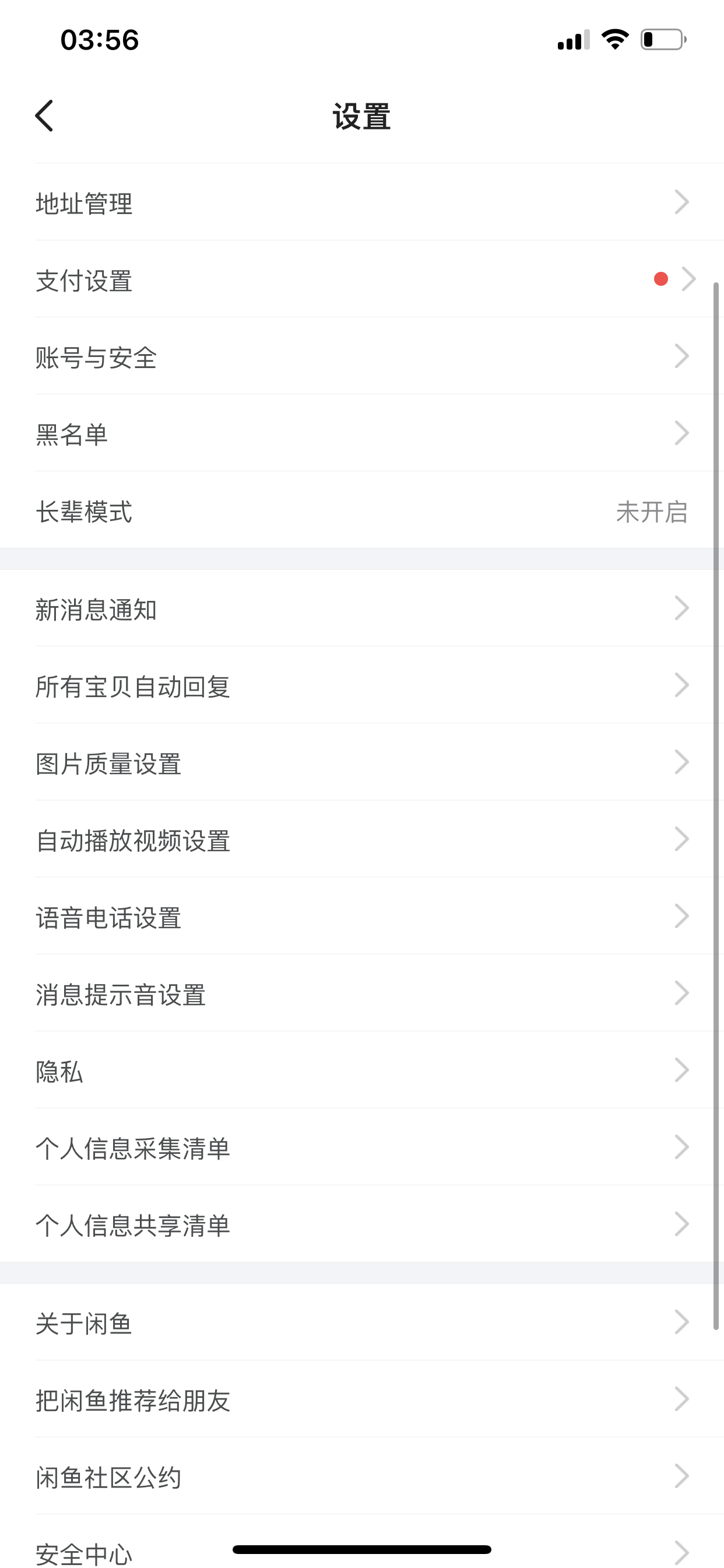 闲鱼自动回复怎么设置-晨风闲鱼