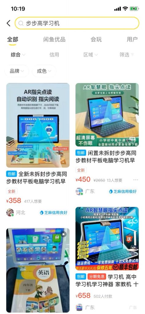 闲鱼标题怎么写？怎么更有吸引力和提高曝光度-晨风闲鱼