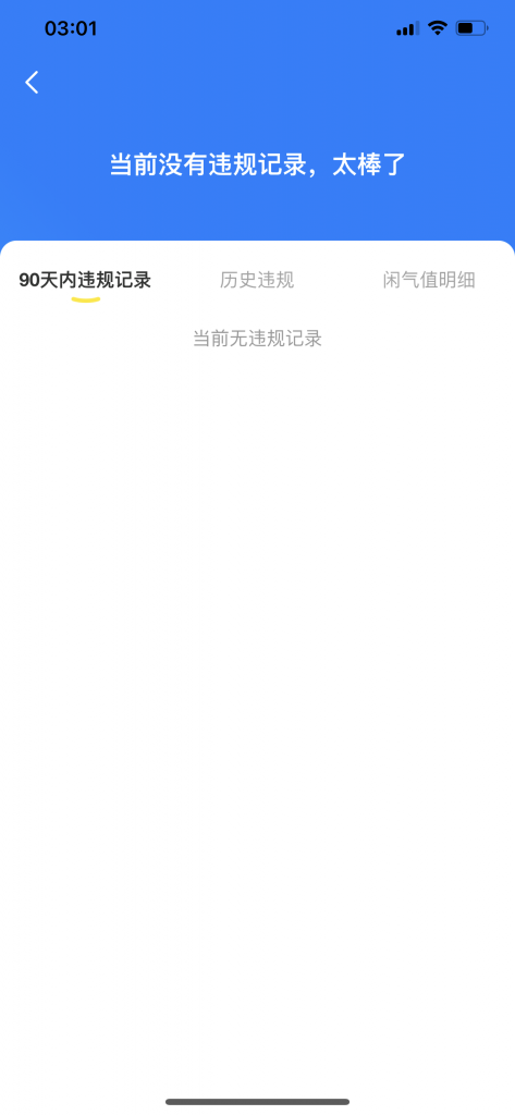 闲鱼账号异常怎么解决-晨风闲鱼