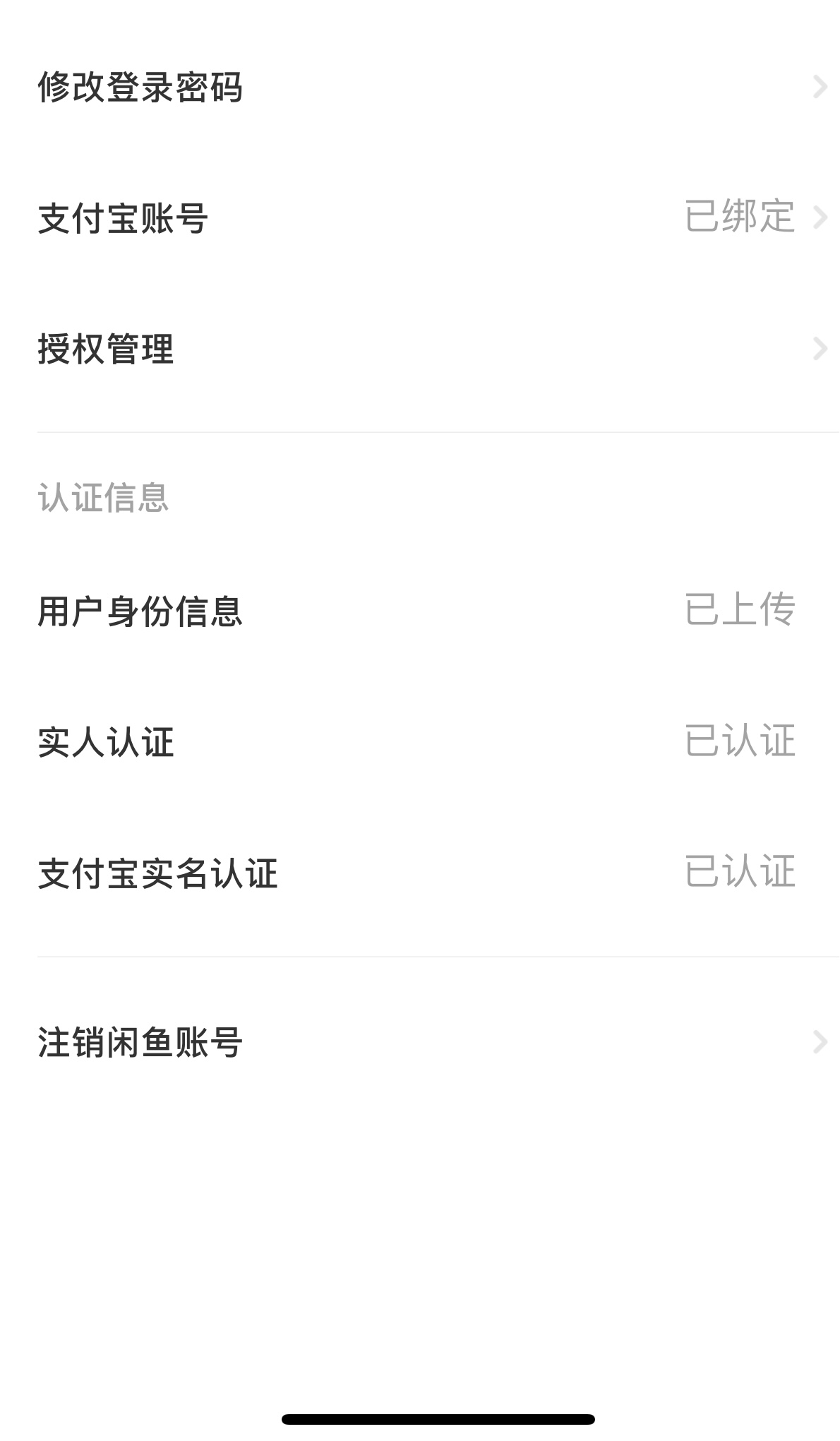 闲鱼可以注销吗-晨风闲鱼