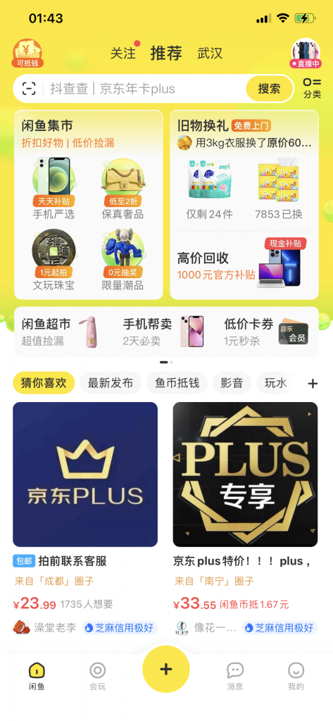 闲鱼怎么设置运费，可以让买家出吗-晨风闲鱼