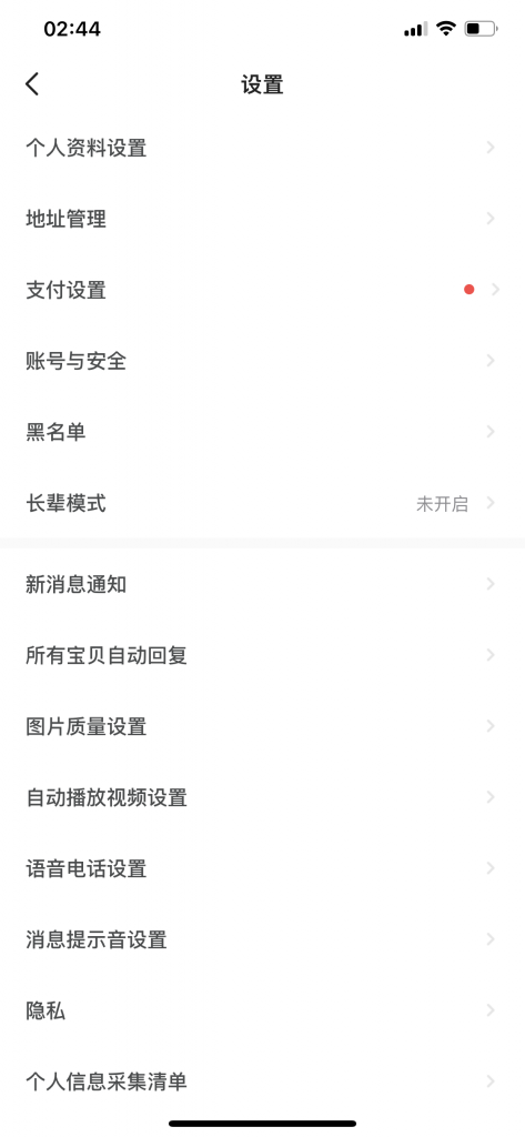 闲鱼有新留言不提醒-晨风闲鱼