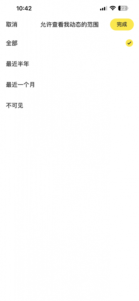 闲鱼怎么设置动态不可见-晨风闲鱼