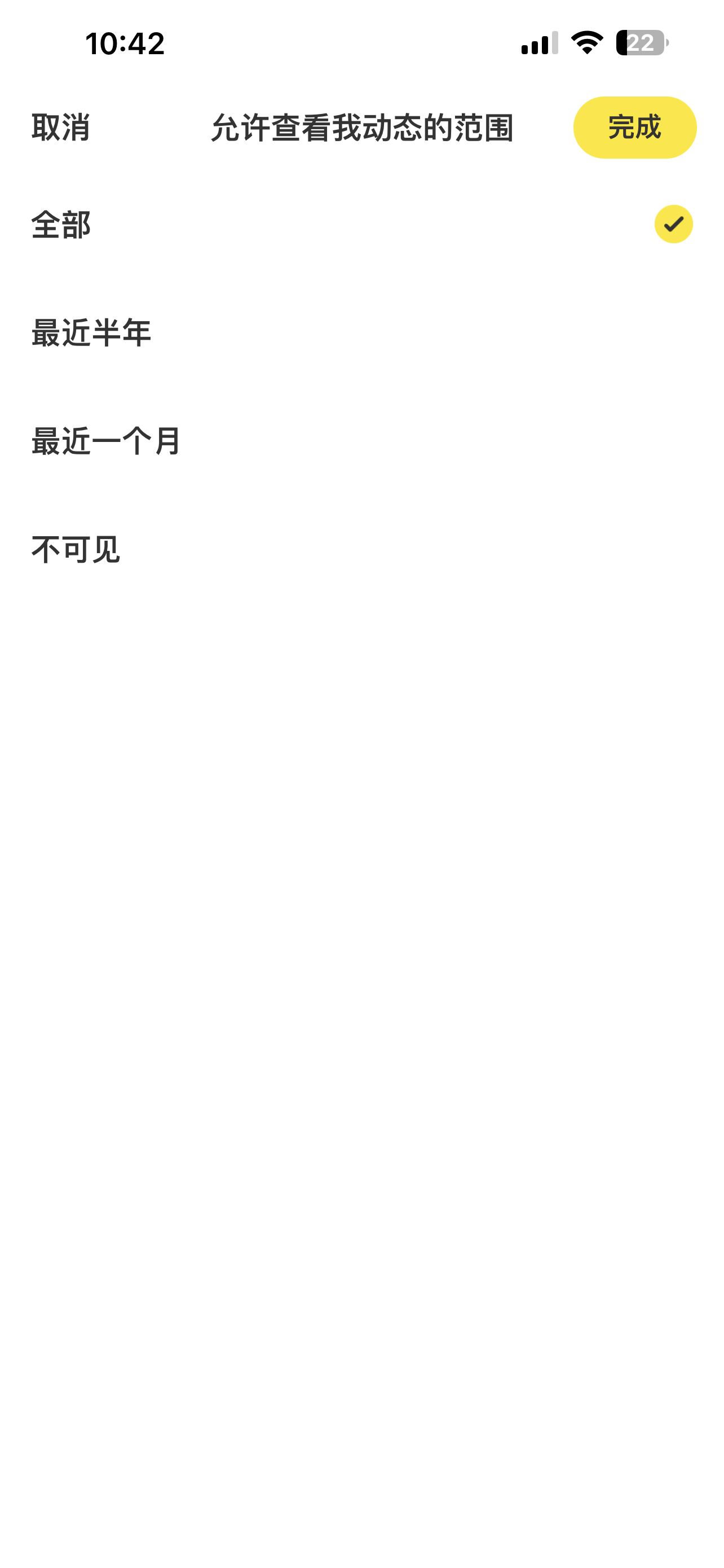闲鱼怎么设置动态不可见-晨风闲鱼