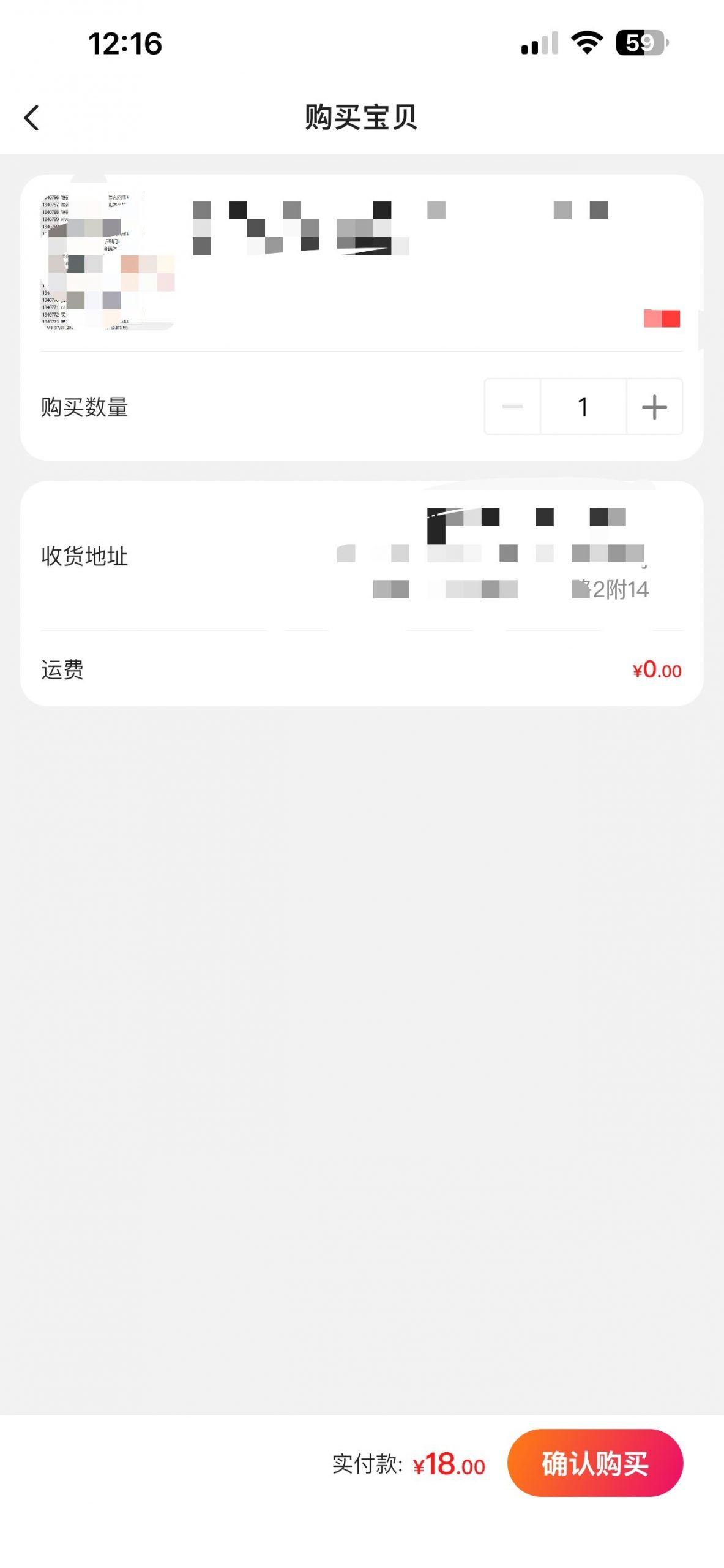 闲鱼订单显示等待见面交易怎么回事 闲鱼订单显示等待见面交易怎么回事