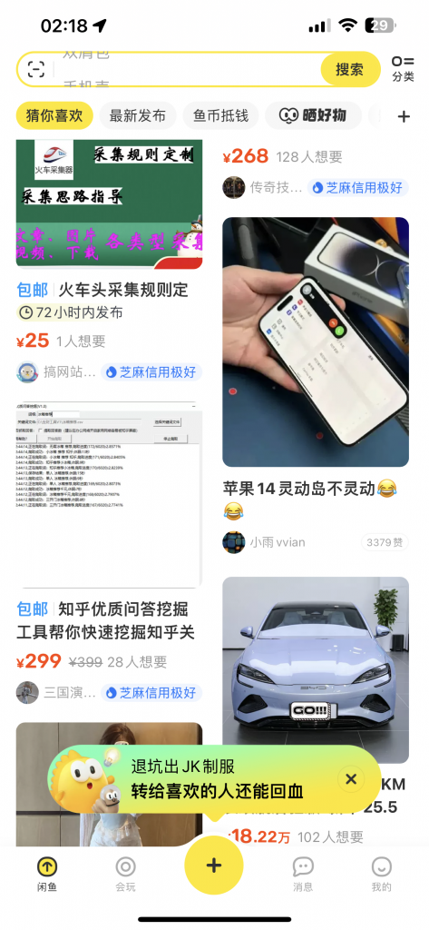 闲鱼币可以购买吗?-晨风闲鱼