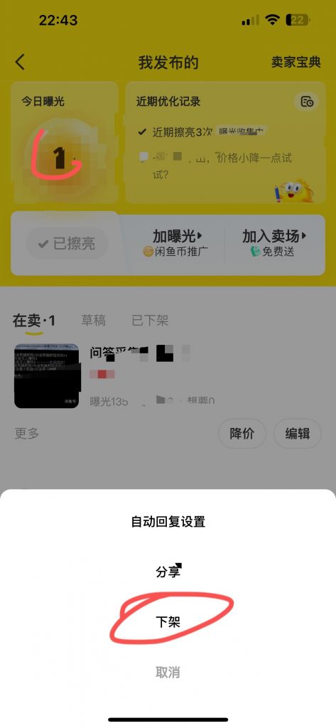 闲鱼有浏览记录吗-晨风闲鱼