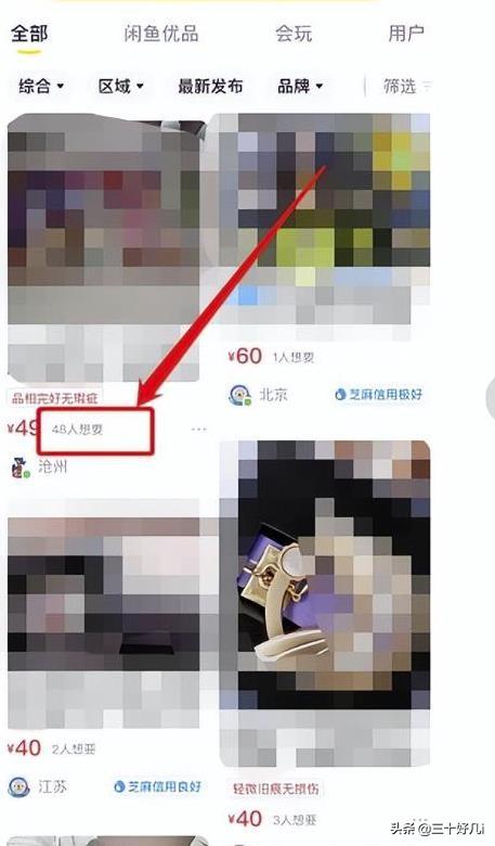 闲鱼怎么引流到微信呢-晨风闲鱼