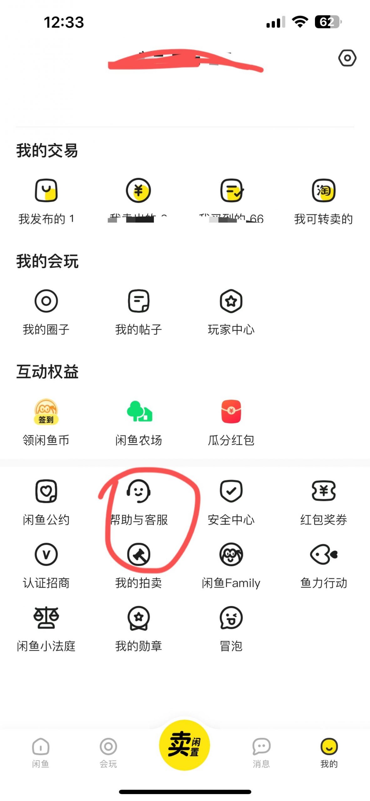 闲鱼资金保护中怎么解除-晨风闲鱼