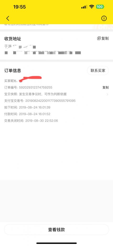 闲鱼订单编号是快递单号吗？-晨风闲鱼