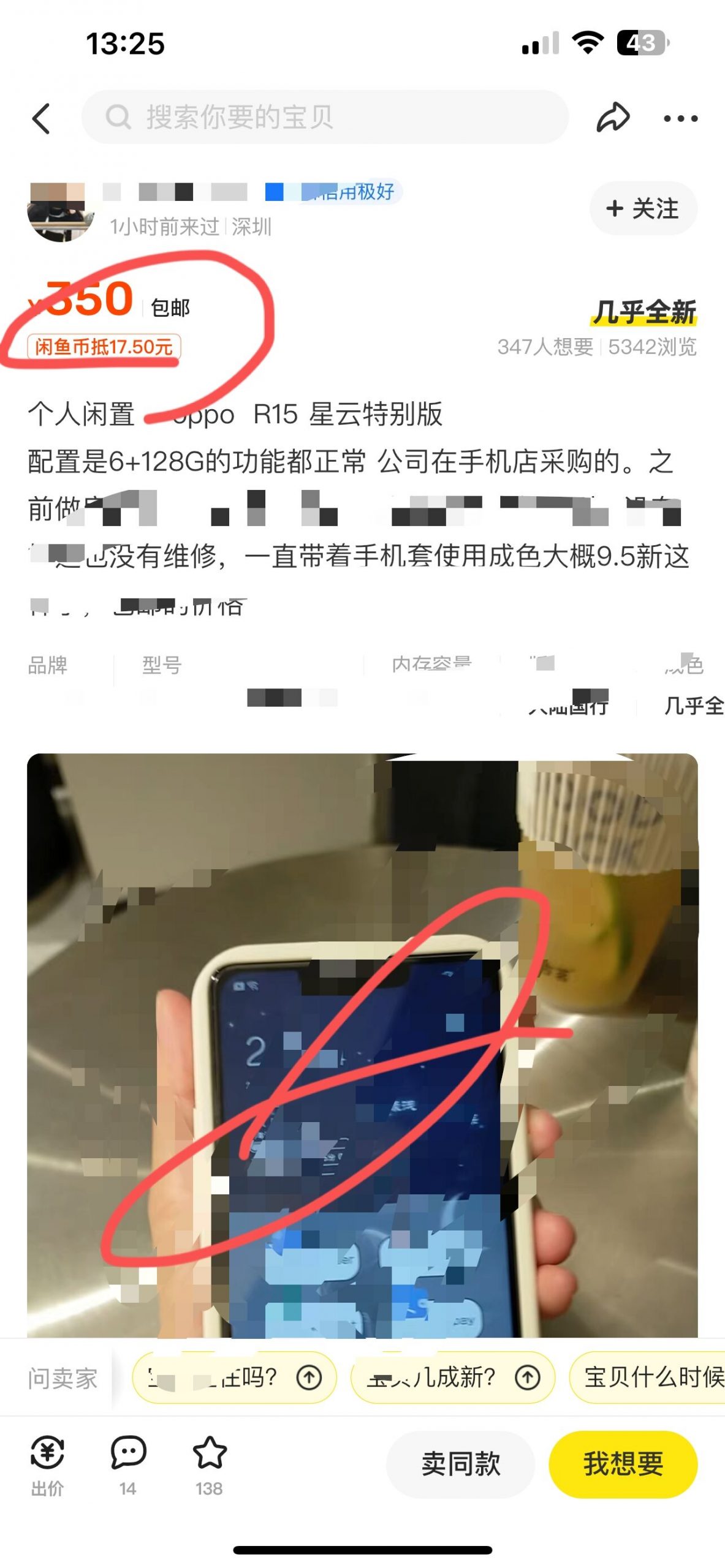 闲鱼币1000抵多少钱-晨风闲鱼