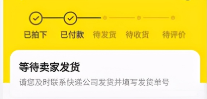 闲鱼等待买家付款状态,要寄吗-晨风闲鱼