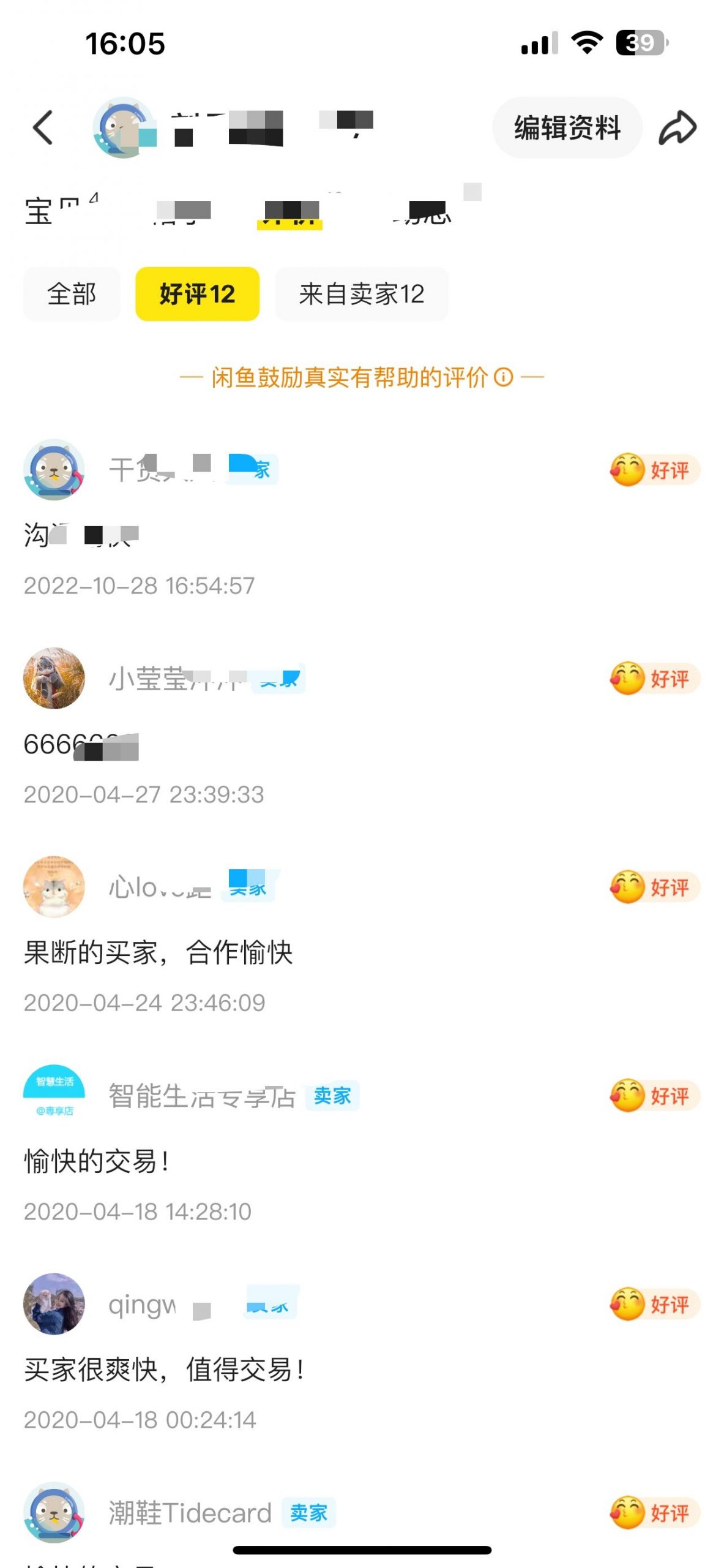 闲鱼买家说要自己叫快递上门-晨风闲鱼