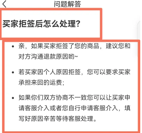 闲鱼遇到买家到货后各种挑毛病退货怎么办-晨风闲鱼