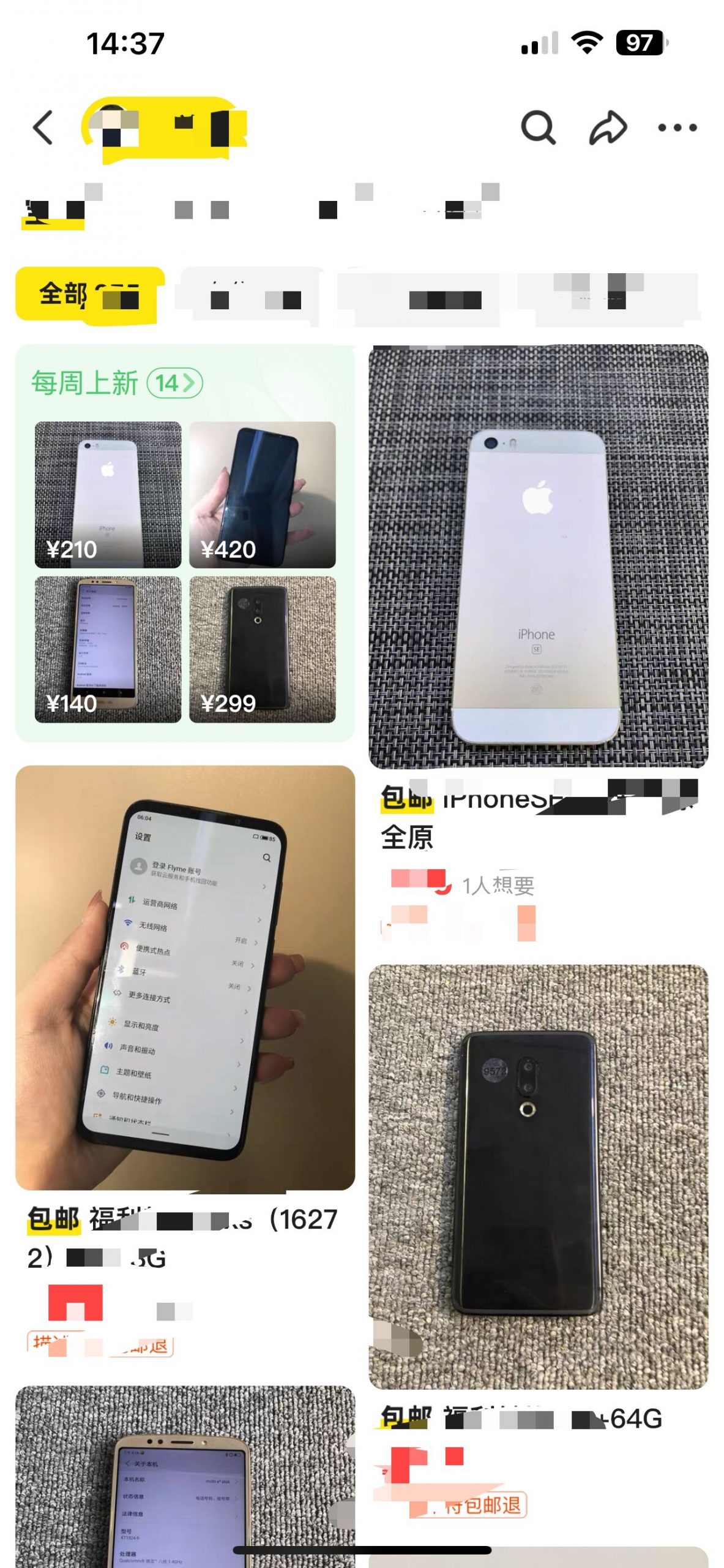 闲鱼上卖掉了三个字怎么显示-晨风闲鱼