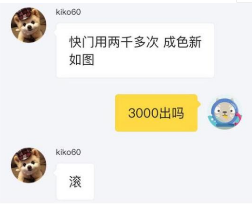 闲鱼买家砍价太狠怎么怼-晨风闲鱼