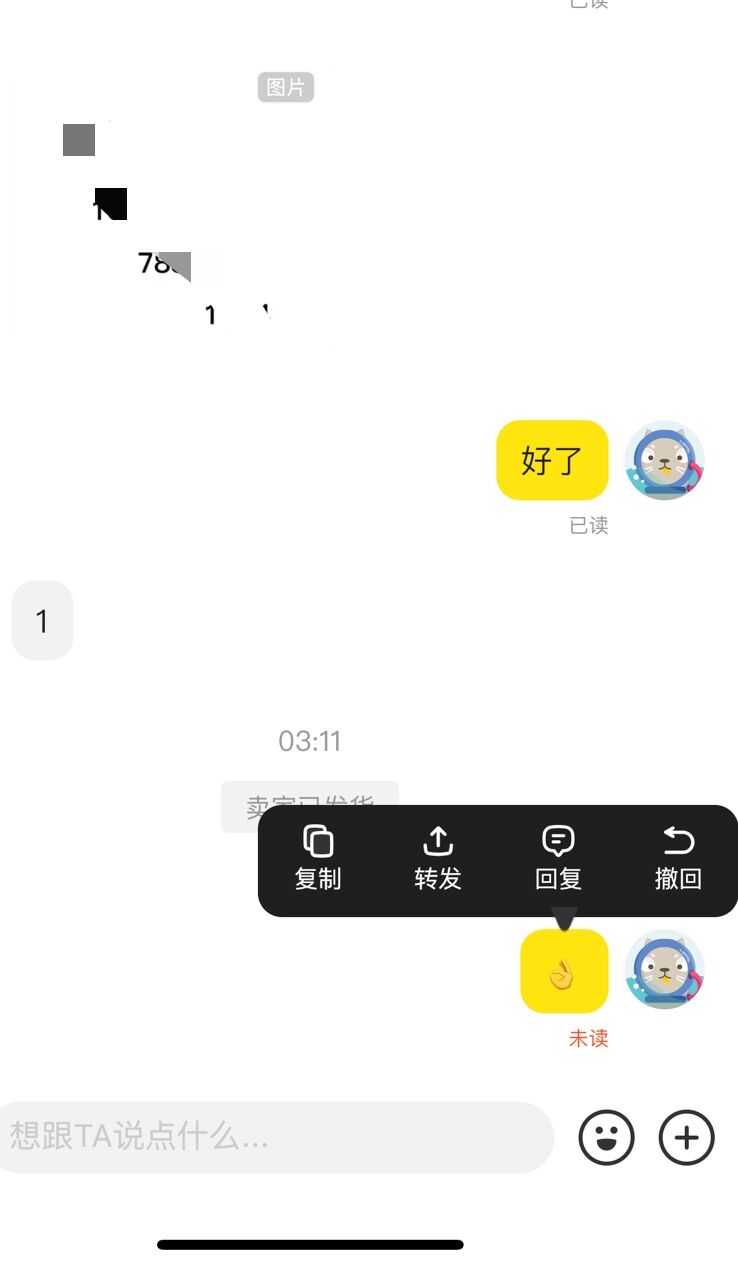 闲鱼撤回消息可以查得到吗-晨风闲鱼