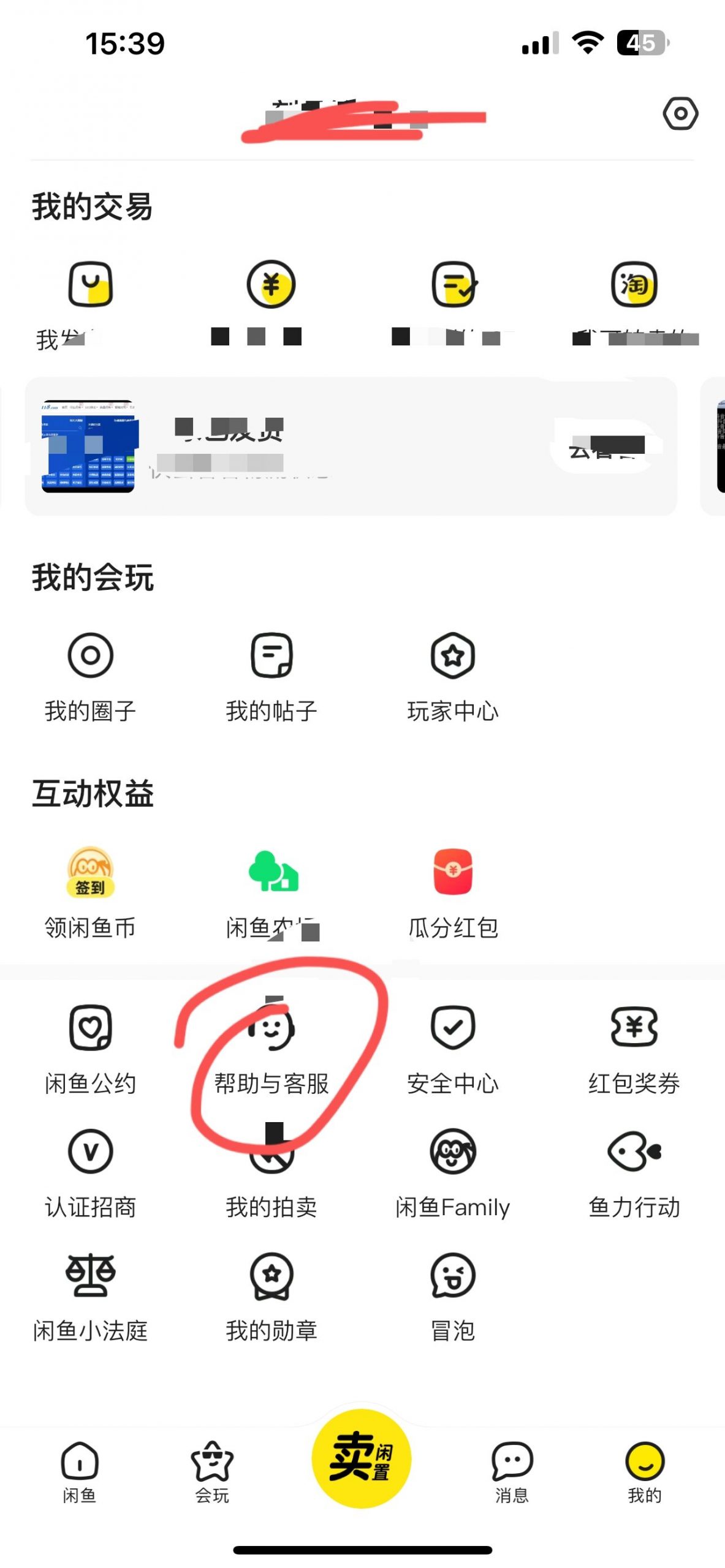 闲鱼买家骂人在哪举报-晨风闲鱼