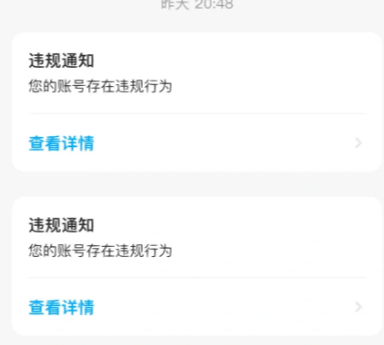 闲鱼扣100分是不是再也用不了了-晨风闲鱼