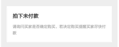 闲鱼买家没付款卖家可以发货吗-晨风闲鱼