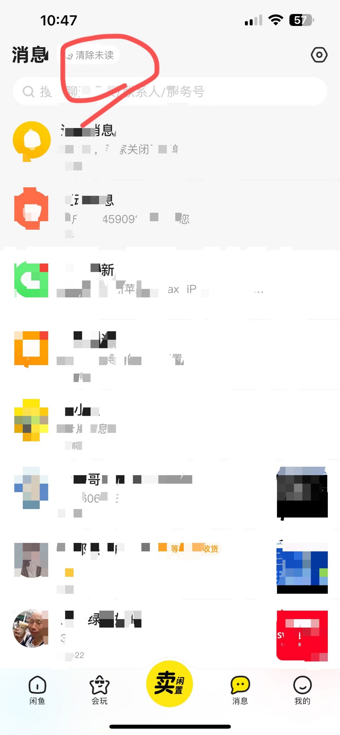 闲鱼怎么一键清空消息列表-晨风闲鱼