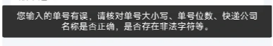 闲鱼发物流不能上传单号怎么办-晨风闲鱼