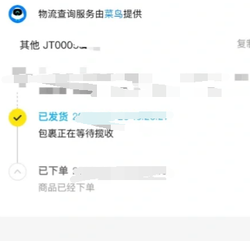 闲鱼极兔快递不显示物流信息是怎么回事-晨风闲鱼