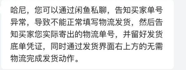 闲鱼小法庭认京东快递吗-晨风闲鱼