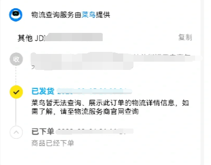闲鱼可以发京东快递吗-晨风闲鱼