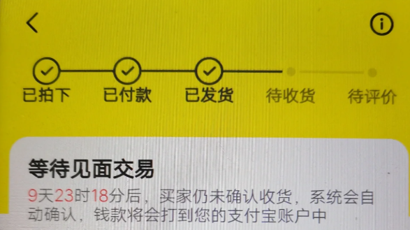 闲鱼发货点错了见面交易怎么关闭交易啊-晨风闲鱼