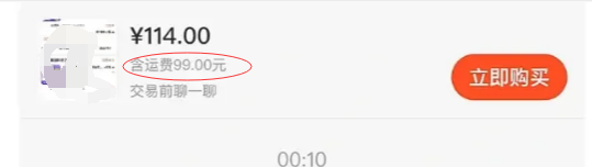 闲鱼低价引流对店铺有影响吗-晨风闲鱼