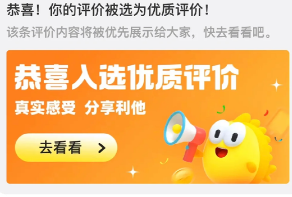 闲鱼优质评价怎么评判的-晨风闲鱼