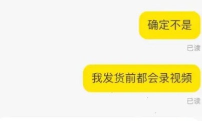 闲鱼发货前拍视频有用吗-晨风闲鱼