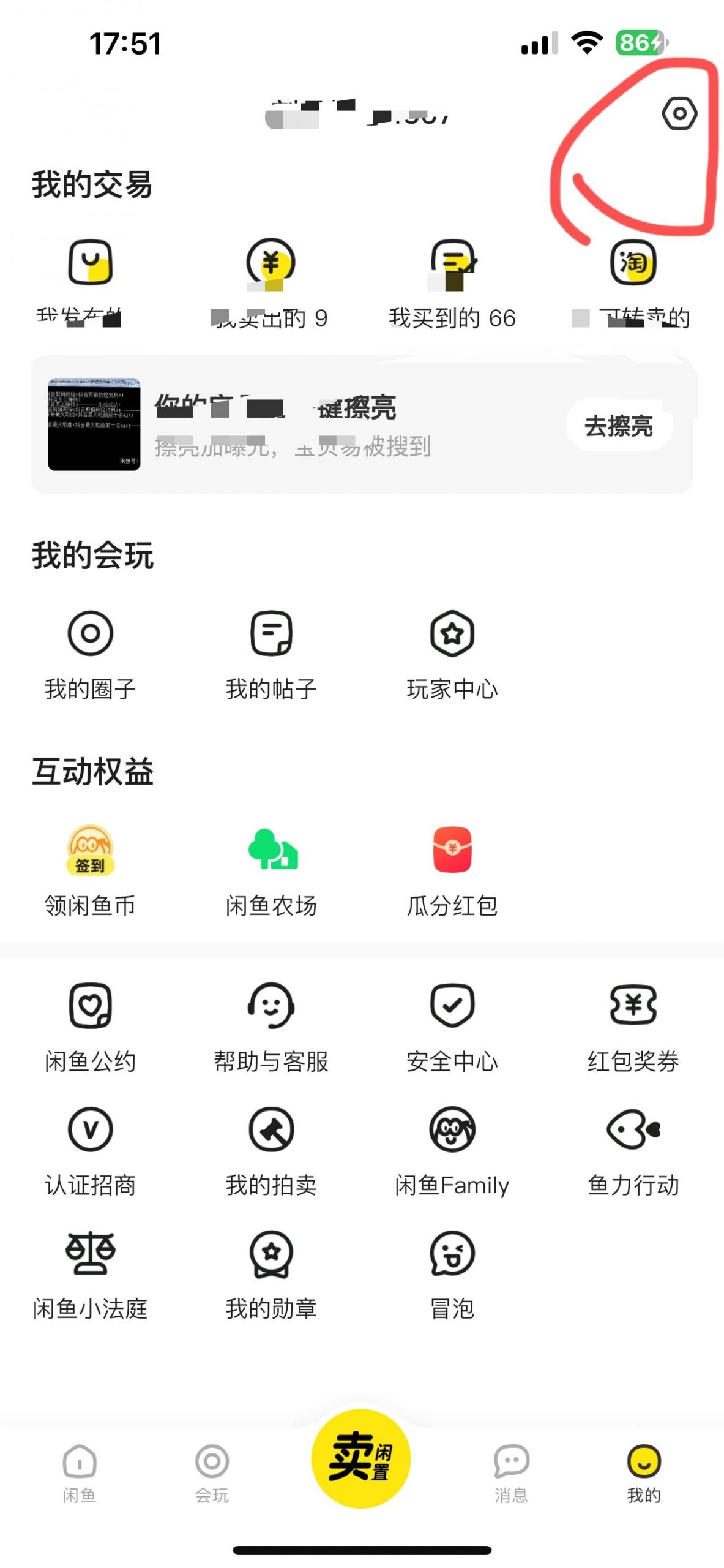 闲鱼自动回复可以留微信吗-晨风闲鱼