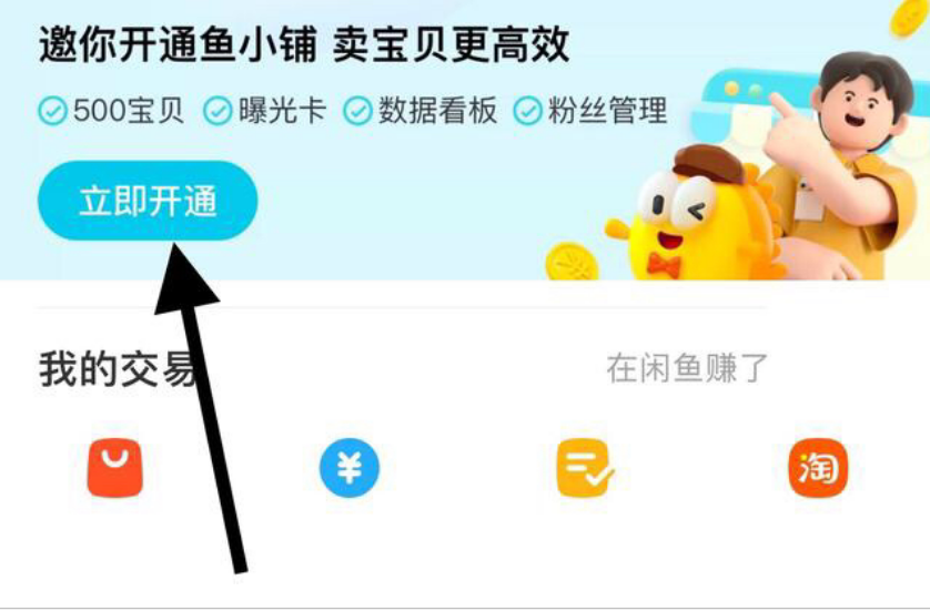 闲鱼上架50件怎么增加-晨风闲鱼