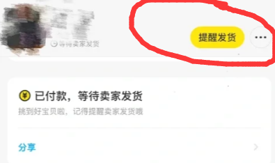 闲鱼下单会短信提醒吗-晨风闲鱼