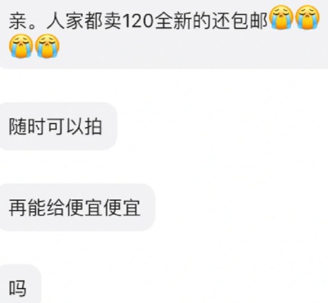 闲鱼遇到到手刀买家 不理他行吗-晨风闲鱼