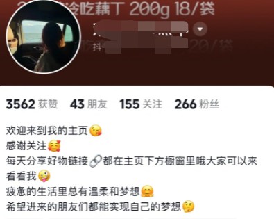 抖音好物分享简介怎么写吸引人-晨风闲鱼