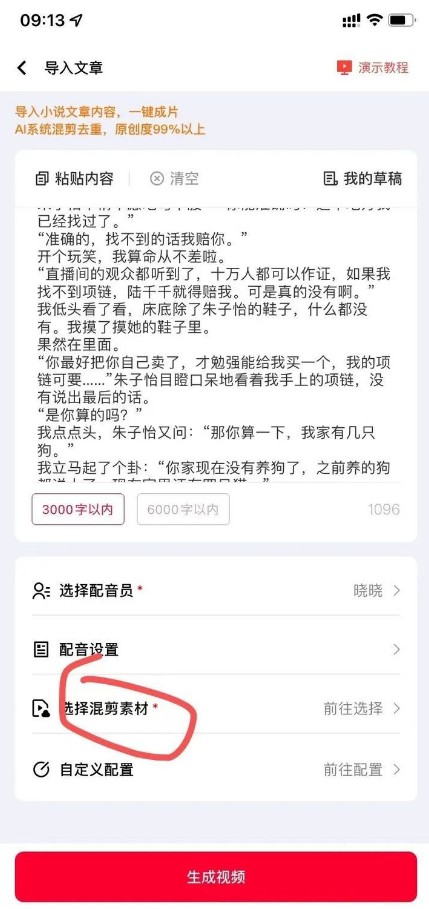 千顺顺app怎么推广，分享一些推广实用工具和付费实操教程-晨风闲鱼