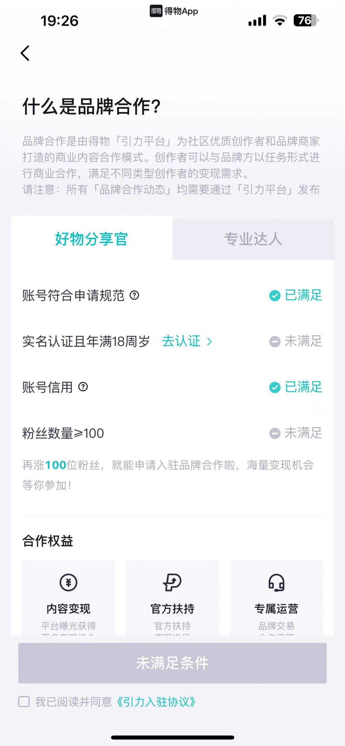 得物好物分享官具体是干什么的-晨风闲鱼