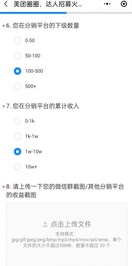 美团圈圈达人申请入口？附增怎么推广方法-晨风闲鱼