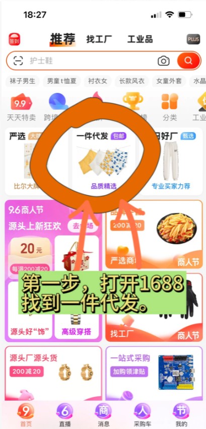 小红书无货源发货地址怎么填？做无货源的可以看下-晨风闲鱼