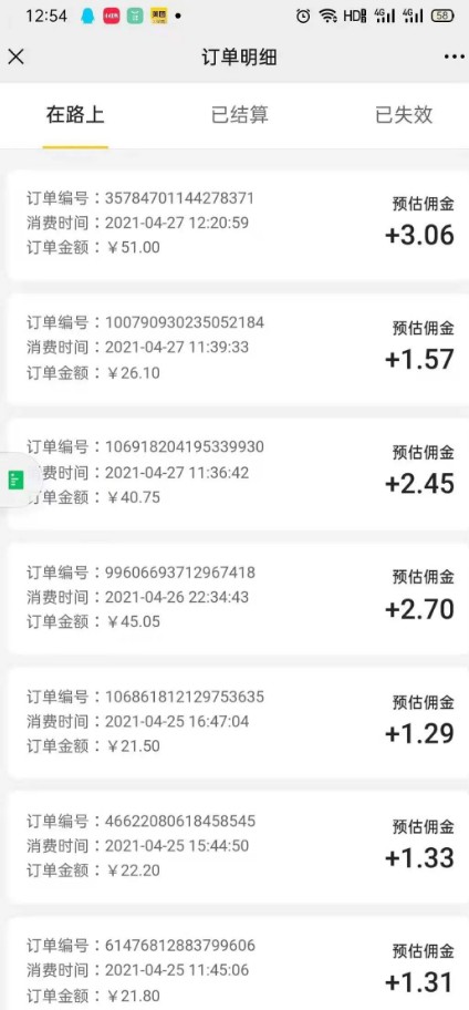 外卖cps真实收入、分享几个外卖CPS从业者的收入-晨风闲鱼