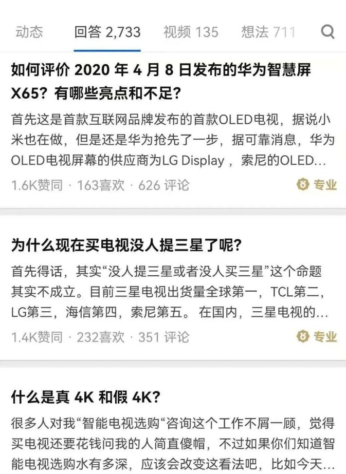知乎好物推荐怎么赚钱？如何养一个赚钱的号-晨风闲鱼