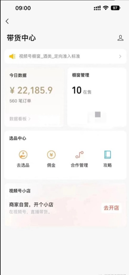 视频号带货怎么操作流程，如何月入过万，详细操作流程来了-晨风闲鱼