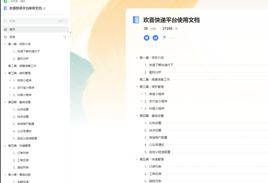 快递cps平台有哪些？详细介绍市面上主流的平台-晨风闲鱼